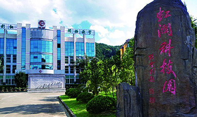 可喜可賀！虹潤(rùn)公司入選2016年 福建省科技小巨人領(lǐng)軍企業(yè)