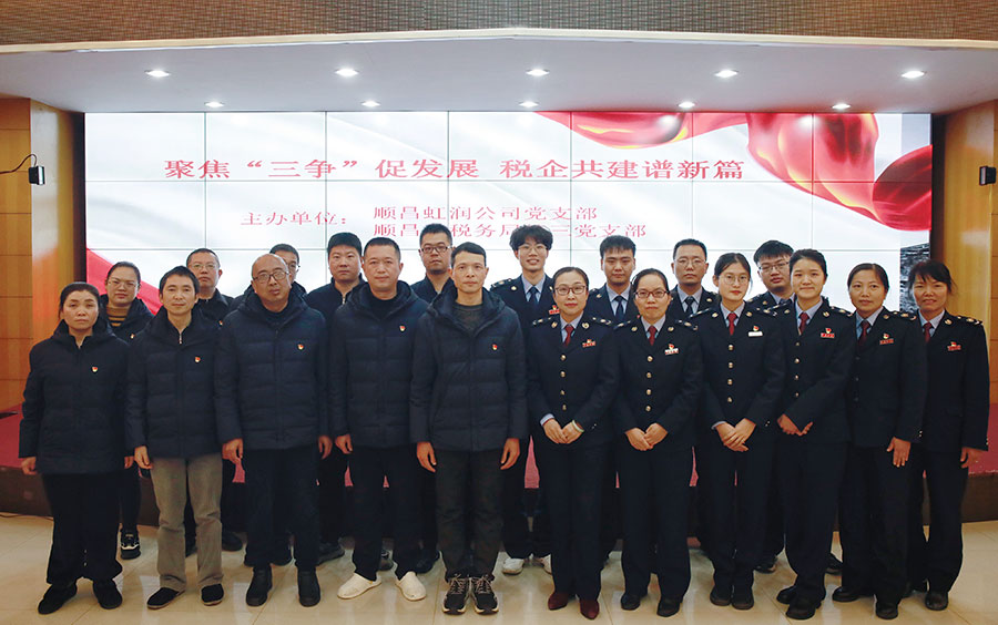 聚焦“三爭”促發展  稅企共建譜新篇