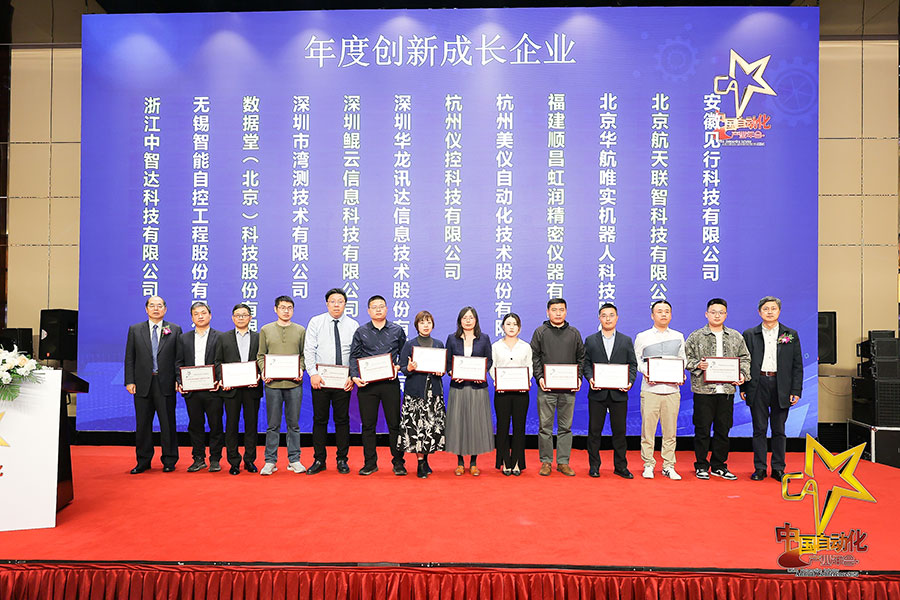 虹潤榮獲“2023中國自動化領域年度創新成長企業”