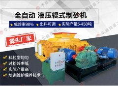 大理石制砂機(jī)的市場(chǎng)報(bào)價(jià)是多少