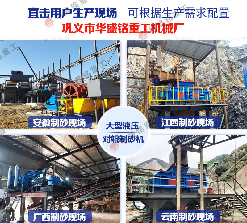 大型對(duì)輥制砂機(jī)報(bào)價(jià),大型輥式制砂機(jī)型號(hào),大型液壓雙輥制砂機(jī)廠(chǎng)家