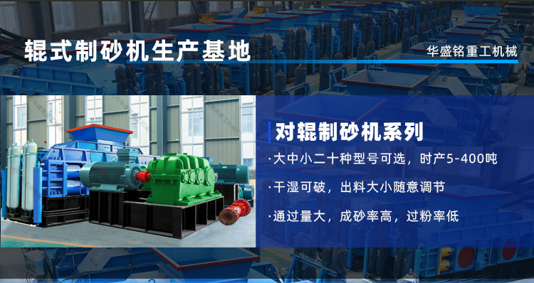 石子廠需要哪些設(shè)備，小型石子對(duì)輥破碎機(jī)一套價(jià)格多少