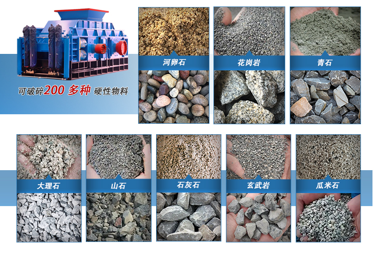 高鋁料破碎機,