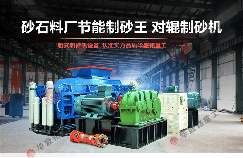 為什么大型1510對輥破碎機(jī)適合石灰?guī)r破碎？