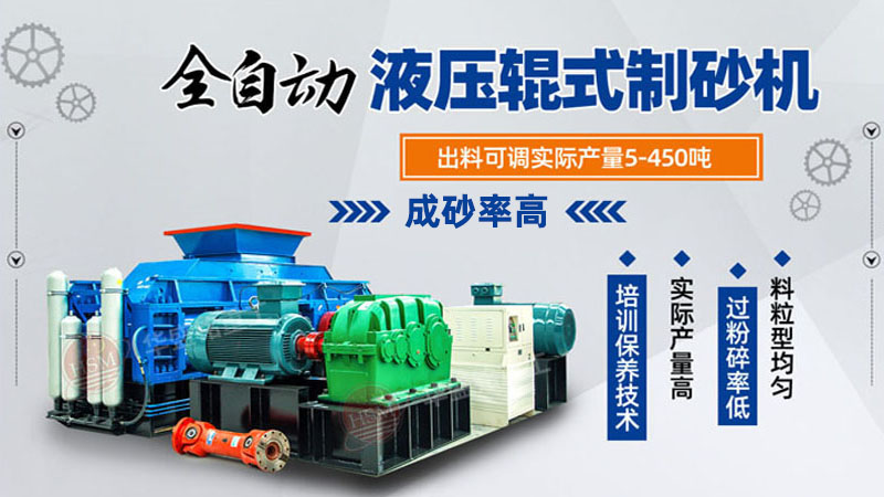 花崗巖用液壓對輥破碎機(jī)？一臺(tái)大概多少錢？