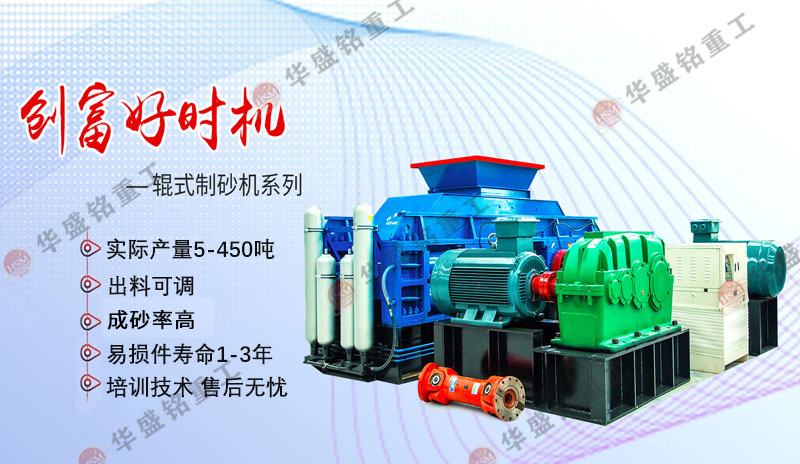瓜米石對(duì)輥制砂機(jī)多少錢一臺(tái)